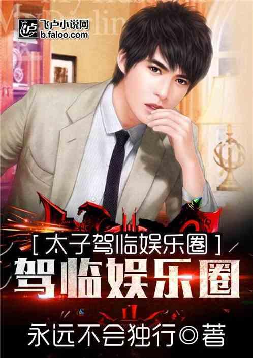 娱乐圈小说 9-1-1爆料网,9-1-1爆料网揭秘明星幕后真相