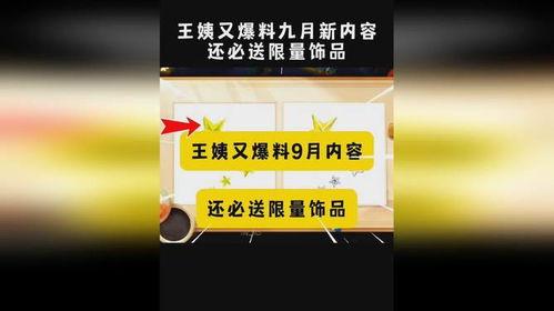 爆料王,娱乐圈幕后真相大曝光